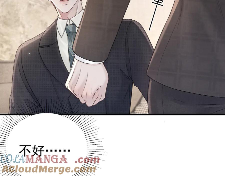 针锋对决 第78话 “老丈人”突袭 第49页