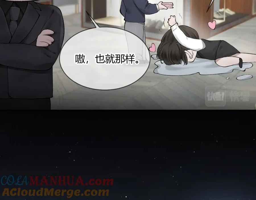 针锋对决 第6话 穿什么衣服都要管！ 第46页