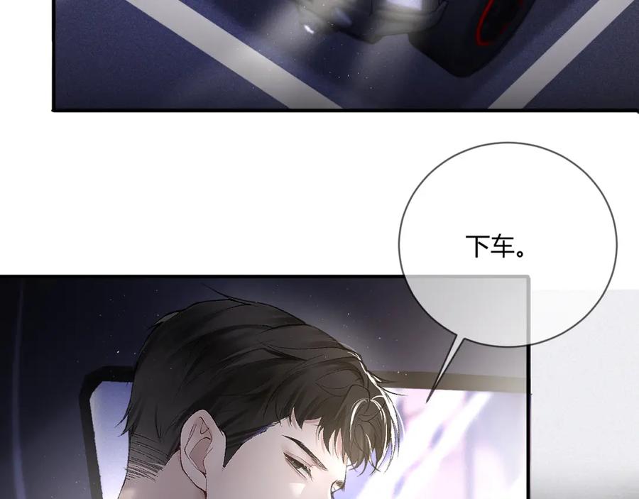 针锋对决 第6话 穿什么衣服都要管！ 第6页