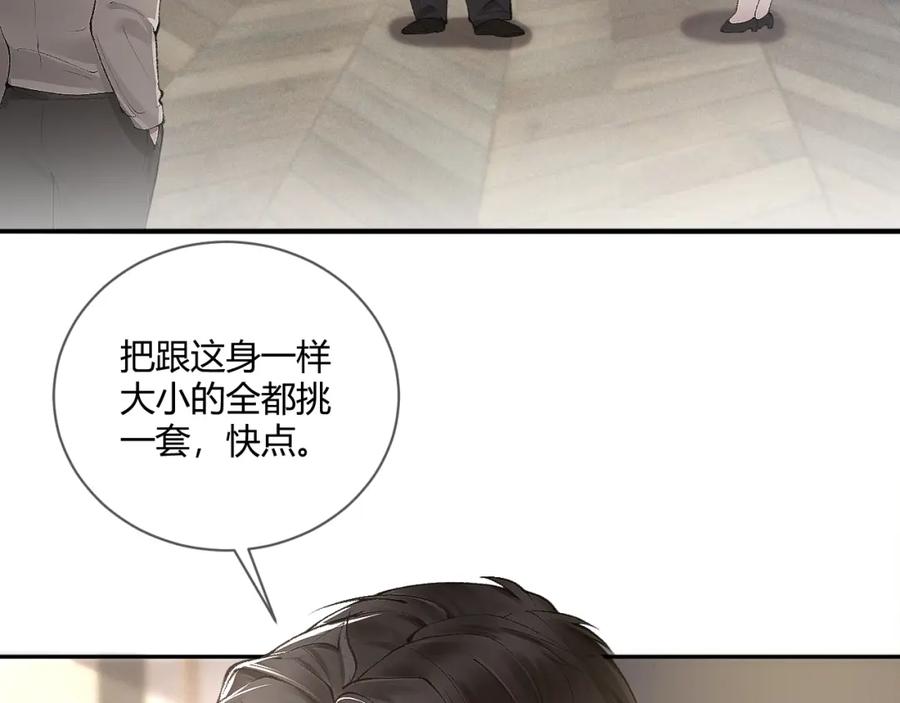 针锋对决 第6话 穿什么衣服都要管！ 第27页