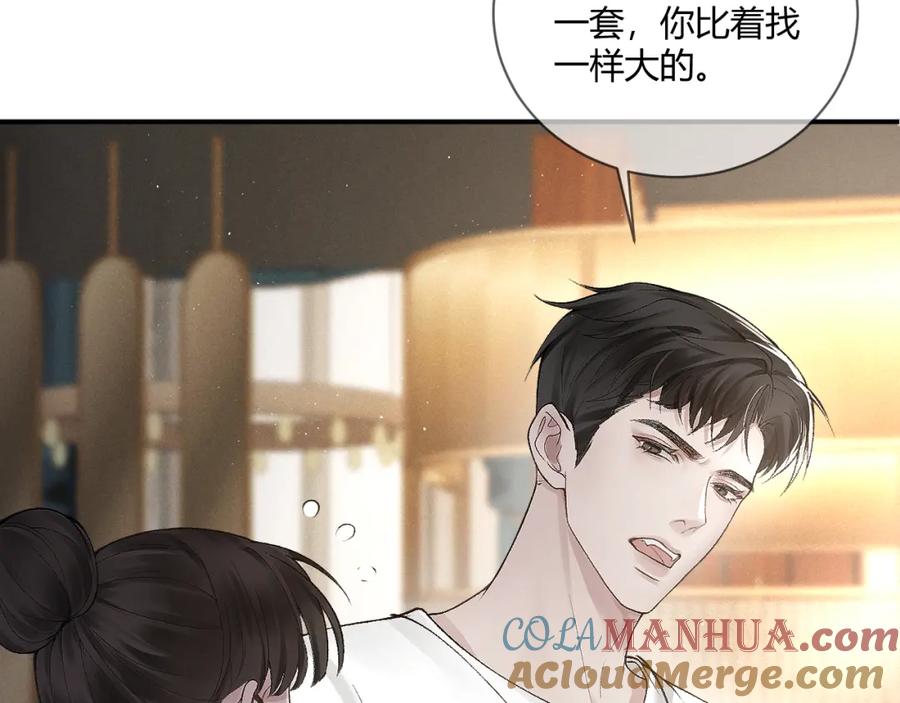针锋对决 第6话 穿什么衣服都要管！ 第13页