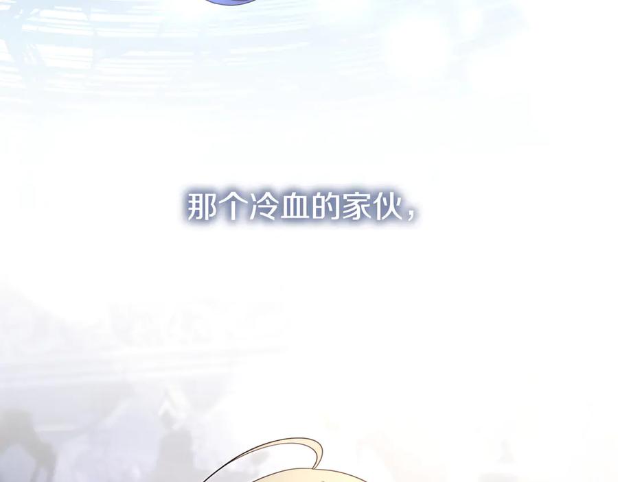 《只想在反派爸爸身边躺平》第8话 误会 第187页