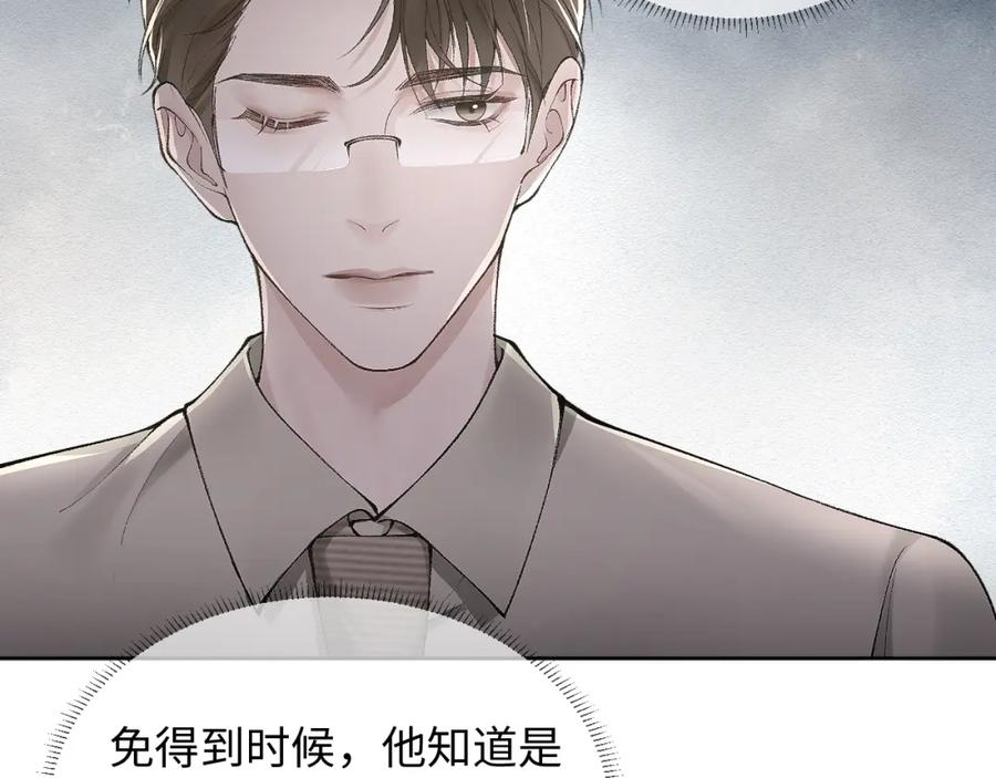 针锋对决 第6话 穿什么衣服都要管！ 第51页