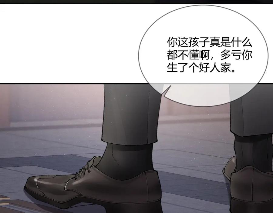 针锋对决 第6话 穿什么衣服都要管！ 第69页
