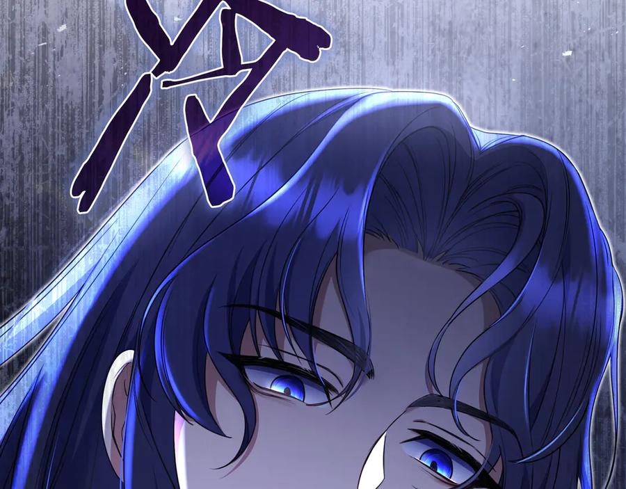 《只想在反派爸爸身边躺平》第8话 误会 第180页