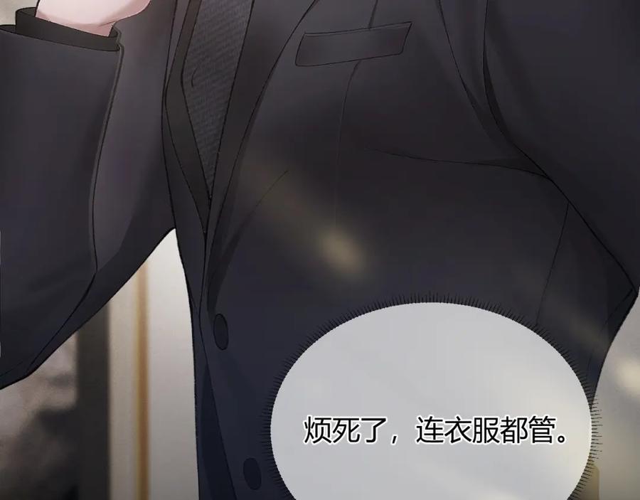 针锋对决 第6话 穿什么衣服都要管！ 第29页