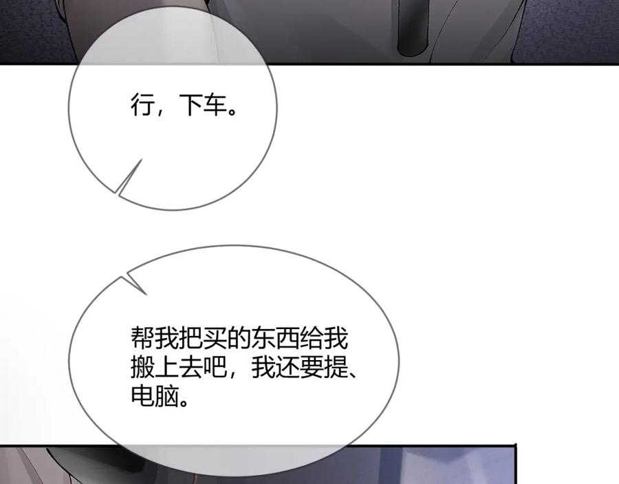 针锋对决 第6话 穿什么衣服都要管！ 第65页