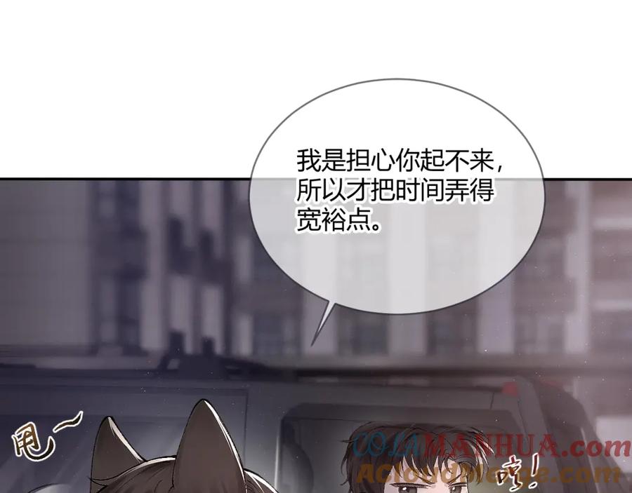 针锋对决 第6话 穿什么衣服都要管！ 第61页