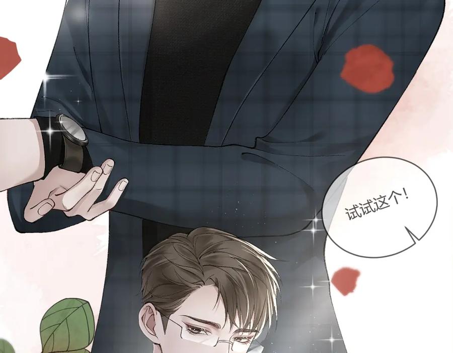 针锋对决 第6话 穿什么衣服都要管！ 第39页