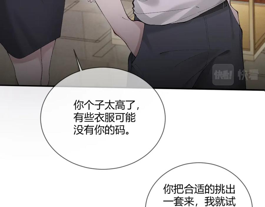 针锋对决 第6话 穿什么衣服都要管！ 第12页