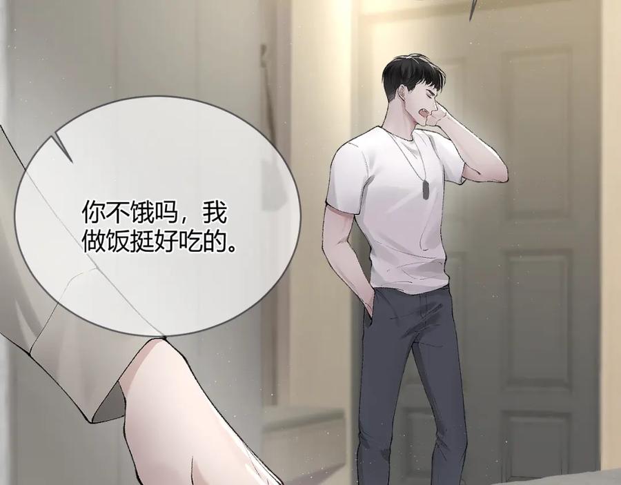 针锋对决 第6话 穿什么衣服都要管！ 第87页