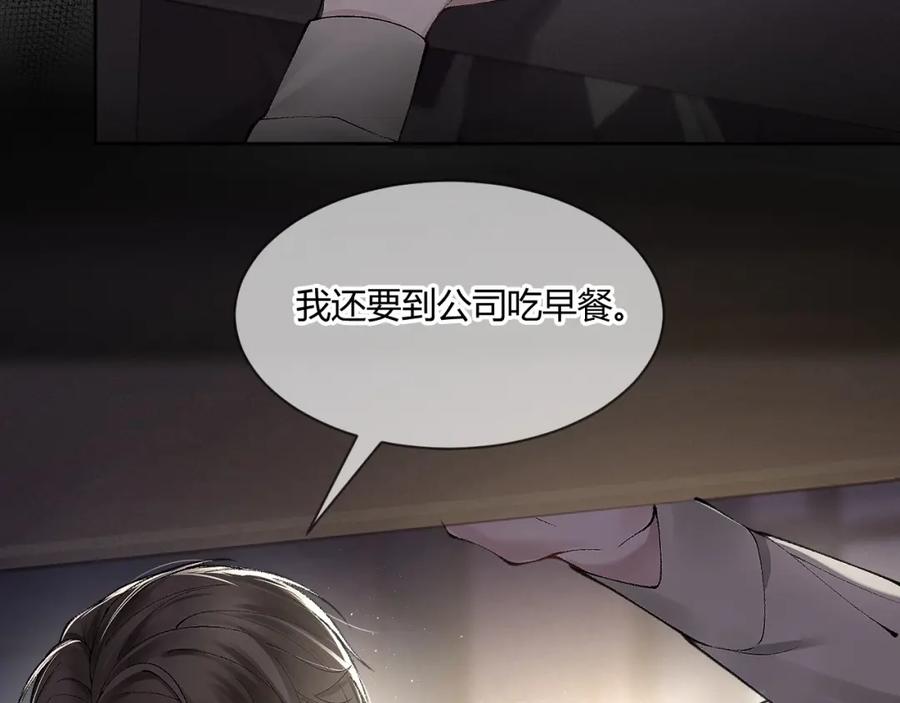 针锋对决 第6话 穿什么衣服都要管！ 第57页