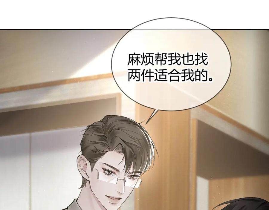 针锋对决 第6话 穿什么衣服都要管！ 第35页