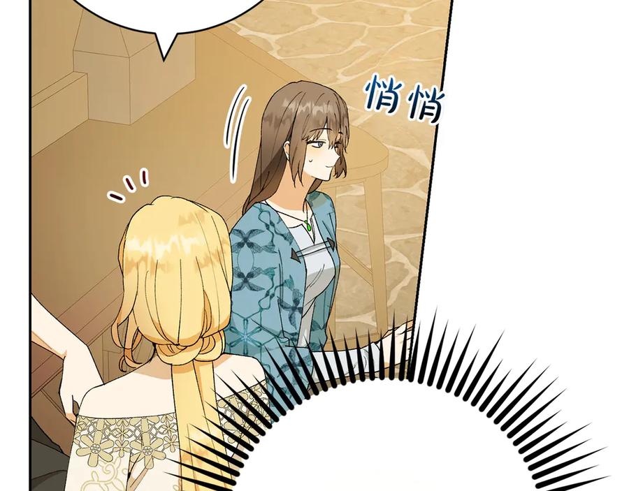 《和猛虎大人的恋爱旅行》第9话 金发女人 第54页