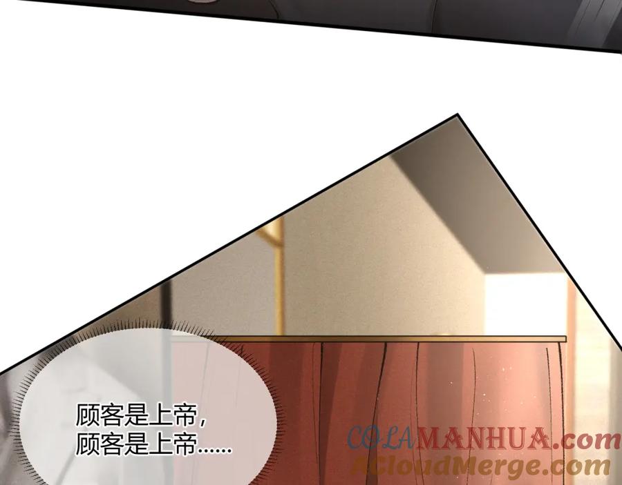 针锋对决 第6话 穿什么衣服都要管！ 第16页