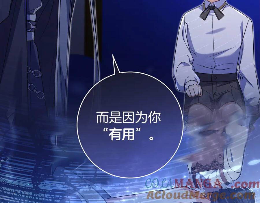 《只想在反派爸爸身边躺平》第8话 误会 第185页