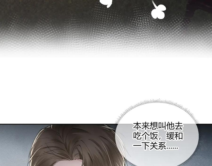 针锋对决 第6话 穿什么衣服都要管！ 第50页