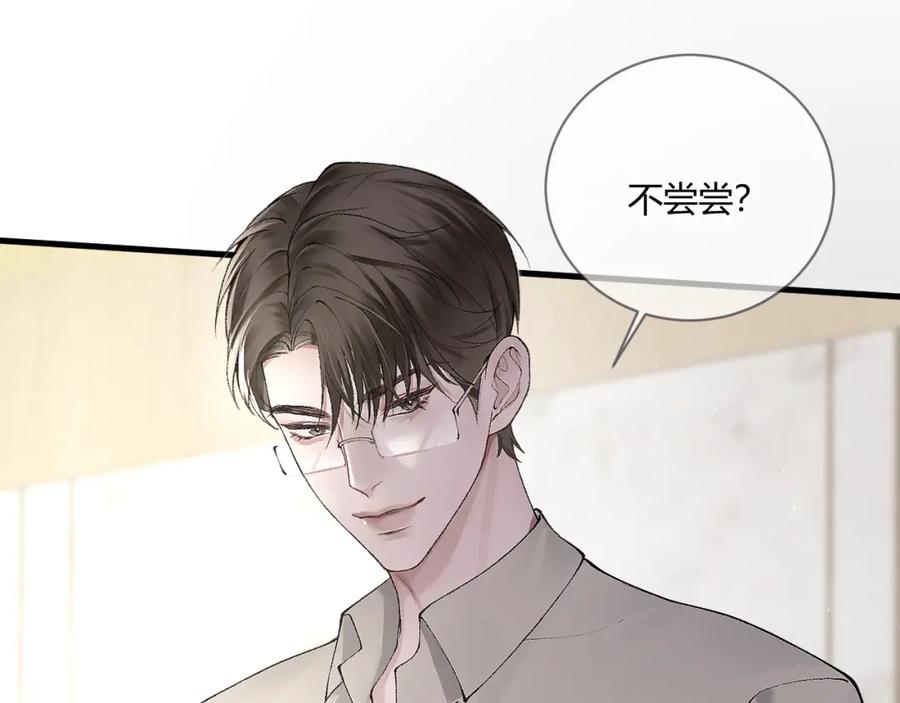 针锋对决 第6话 穿什么衣服都要管！ 第89页
