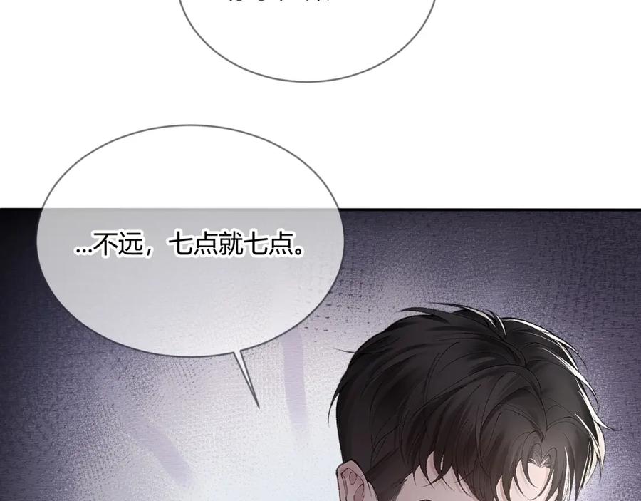 针锋对决 第6话 穿什么衣服都要管！ 第63页