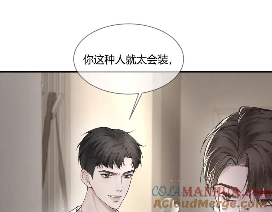 针锋对决 第6话 穿什么衣服都要管！ 第82页