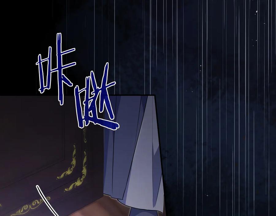 《只想在反派爸爸身边躺平》第8话 误会 第174页