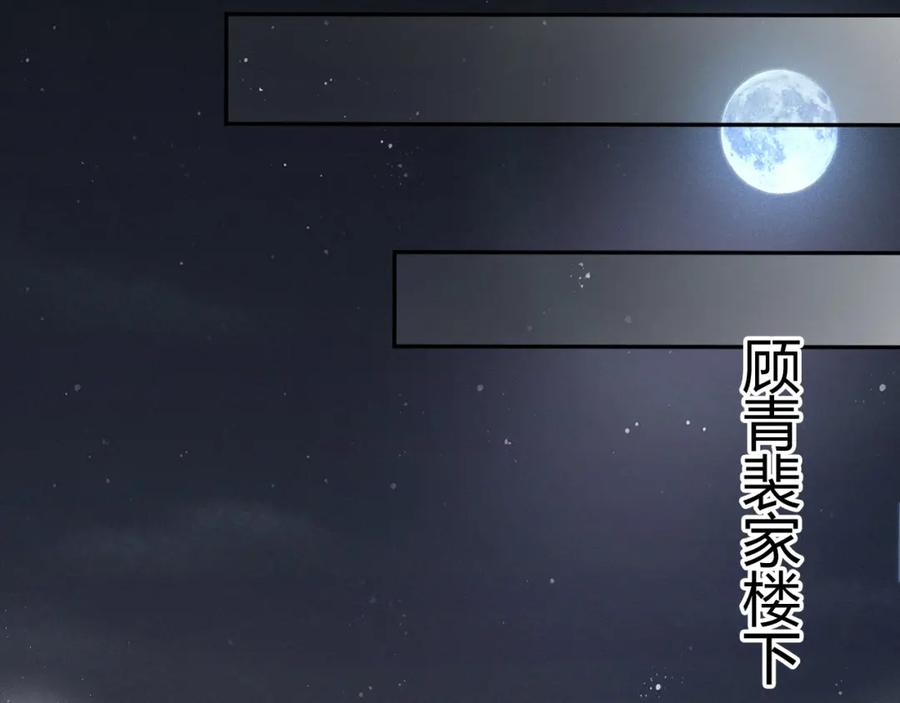 针锋对决 第6话 穿什么衣服都要管！ 第47页