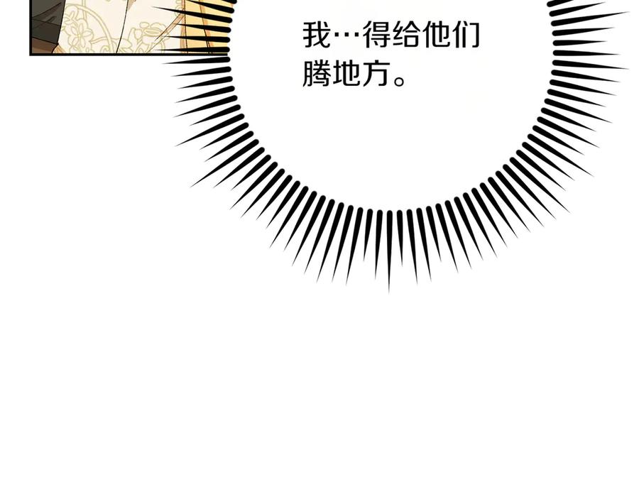 《和猛虎大人的恋爱旅行》第9话 金发女人 第55页