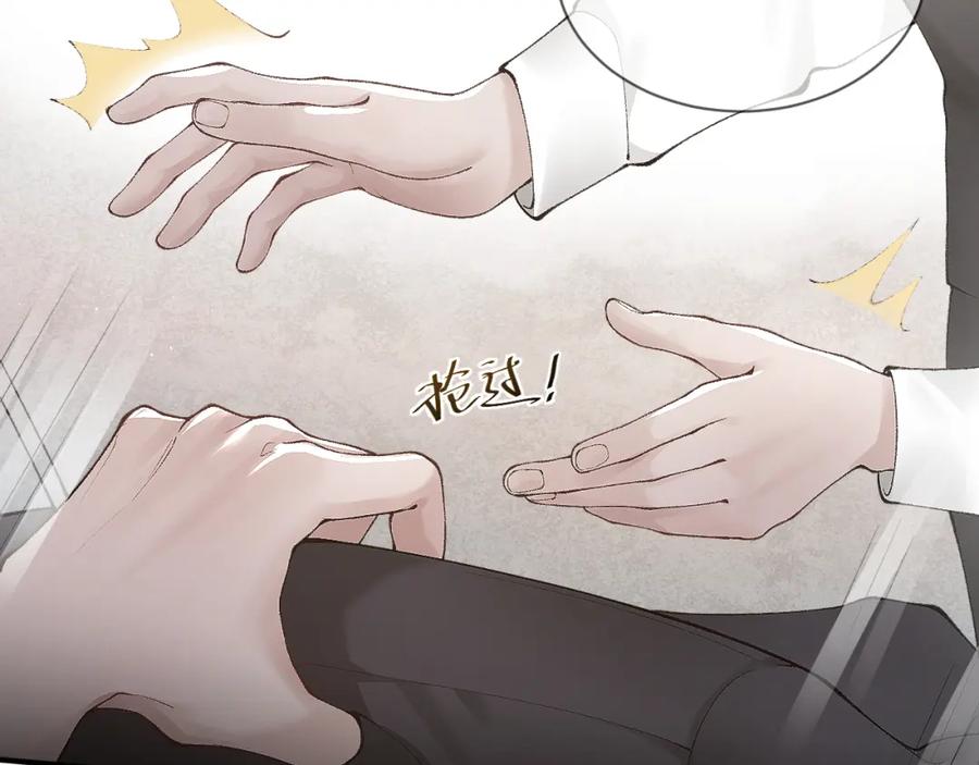 针锋对决 第6话 穿什么衣服都要管！ 第15页