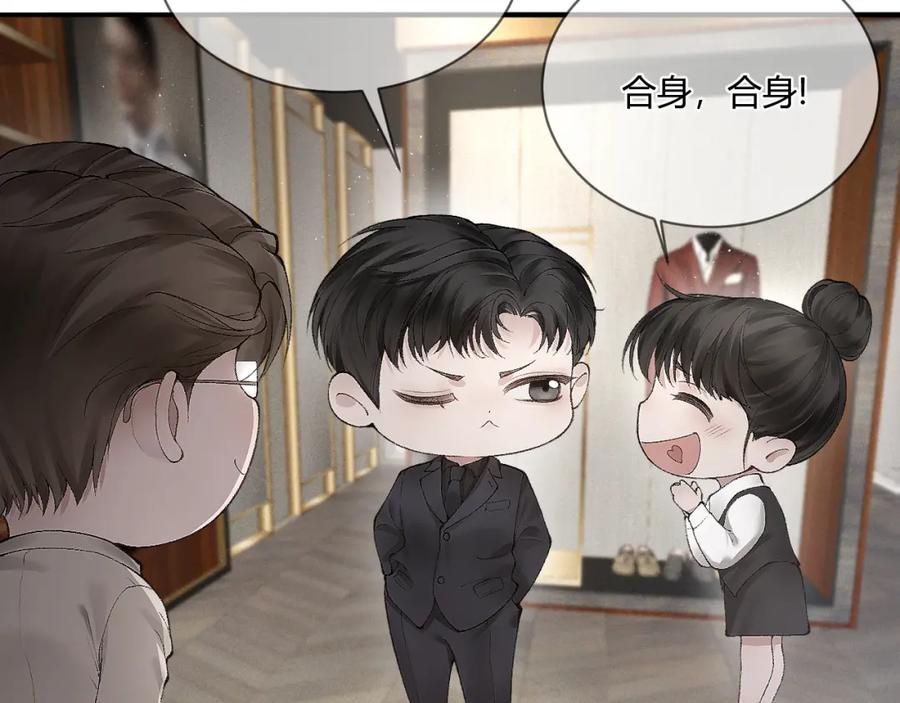 针锋对决 第6话 穿什么衣服都要管！ 第26页