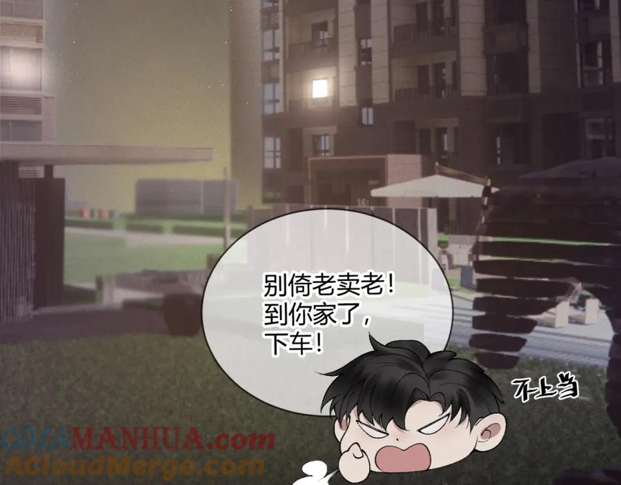 针锋对决 第6话 穿什么衣服都要管！ 第49页