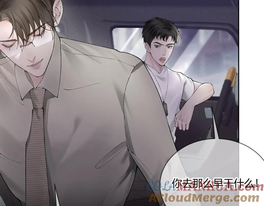 针锋对决 第6话 穿什么衣服都要管！ 第55页