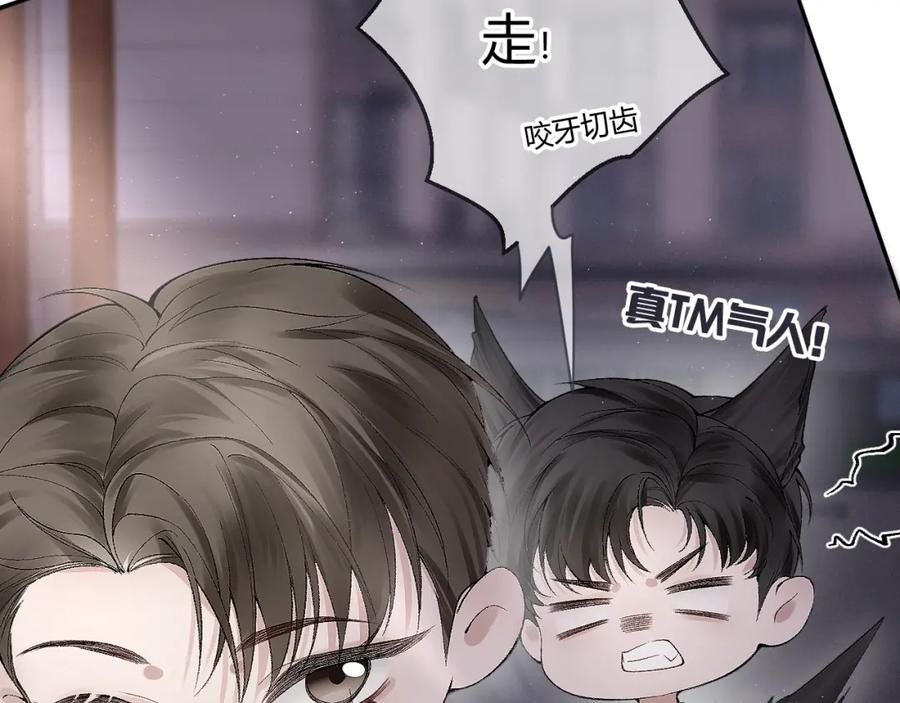 针锋对决 第6话 穿什么衣服都要管！ 第74页