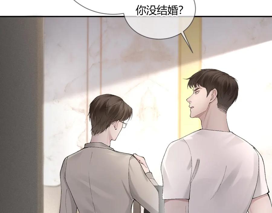 针锋对决 第6话 穿什么衣服都要管！ 第78页