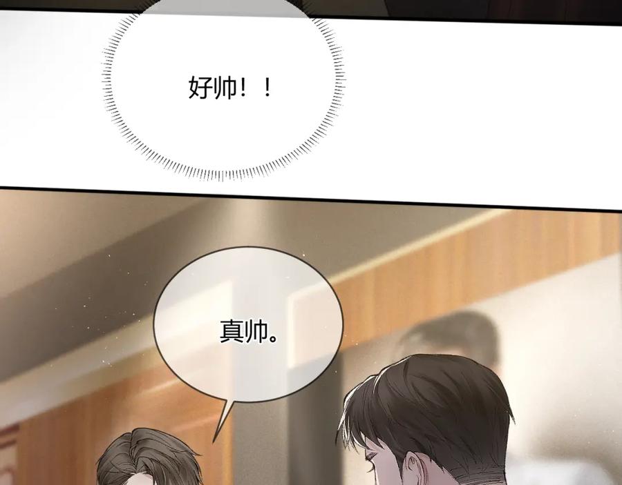 针锋对决 第6话 穿什么衣服都要管！ 第23页