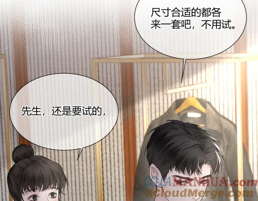 针锋对决 第6话 穿什么衣服都要管！ 第10页