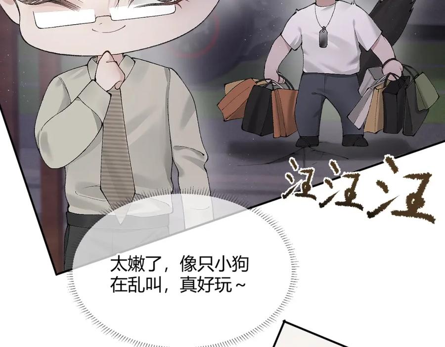 针锋对决 第6话 穿什么衣服都要管！ 第75页