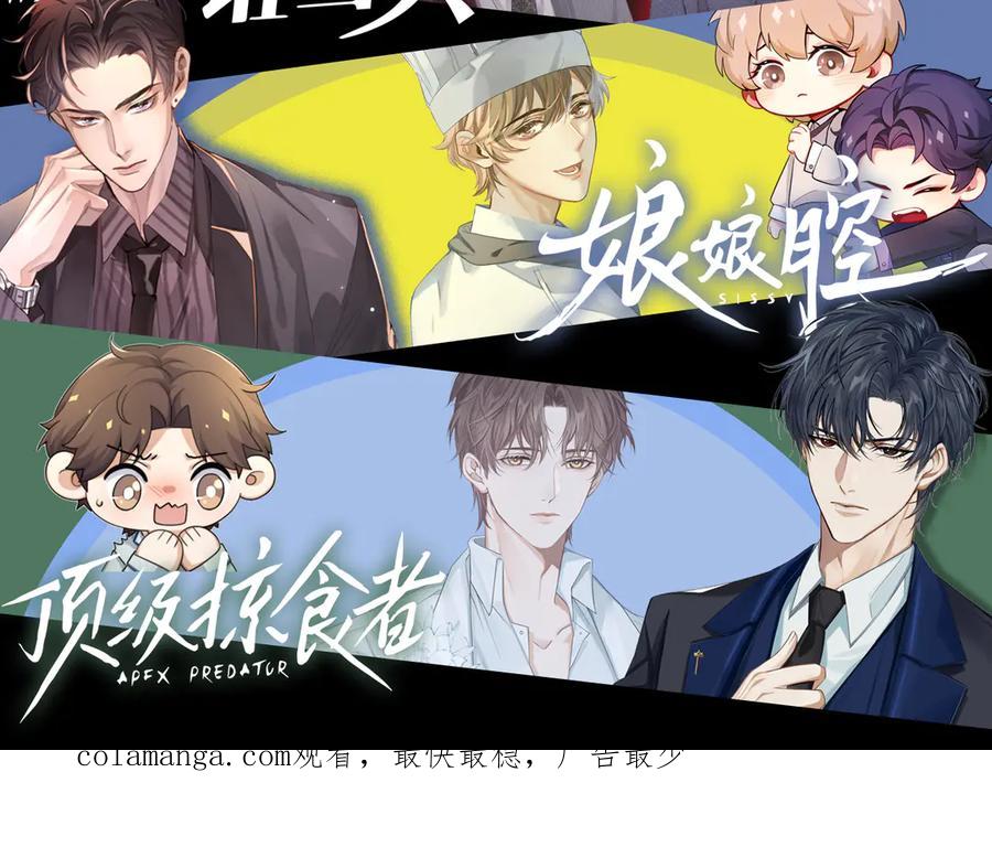 针锋对决 第79话 有你就够了 第98页