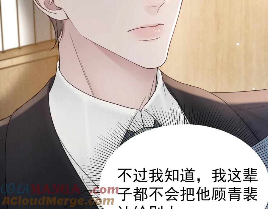 针锋对决 第79话 有你就够了 第52页