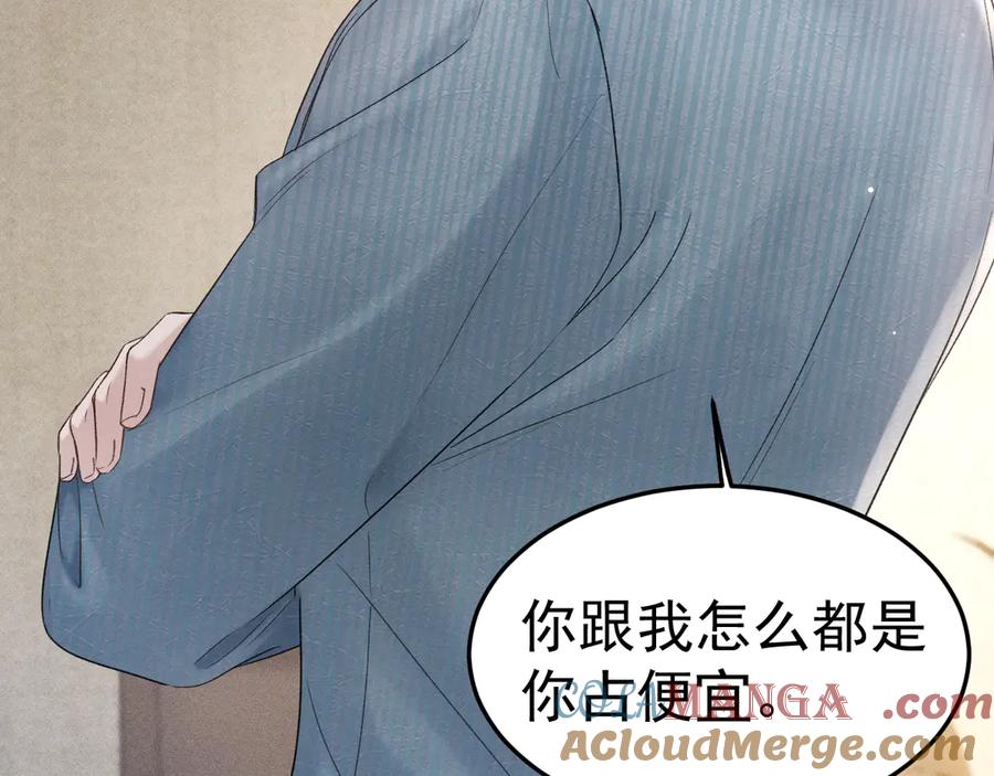 针锋对决 第79话 有你就够了 第19页