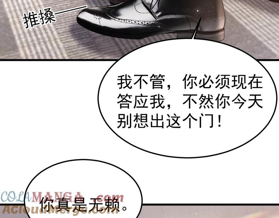 针锋对决 第79话 有你就够了 第34页