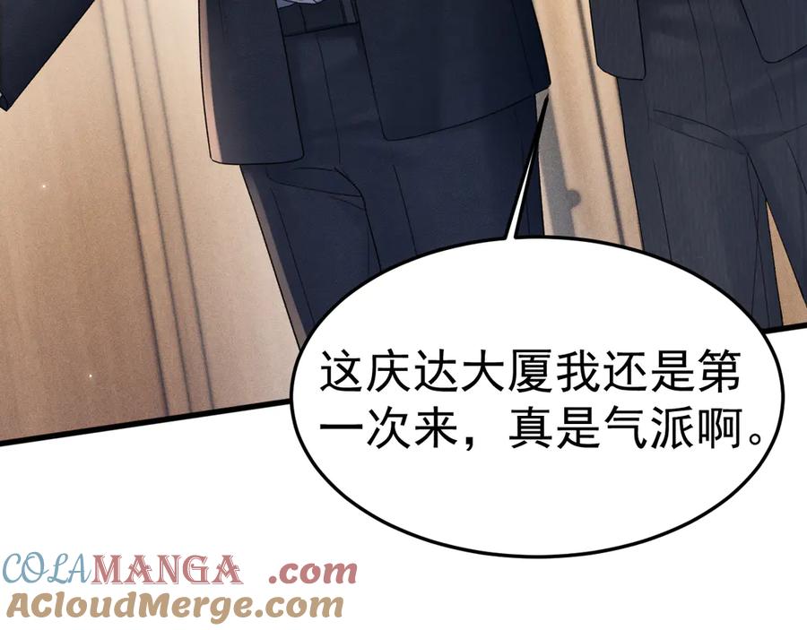 针锋对决 第79话 有你就够了 第82页