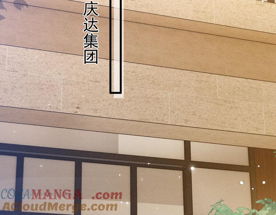 针锋对决 第79话 有你就够了 第79页