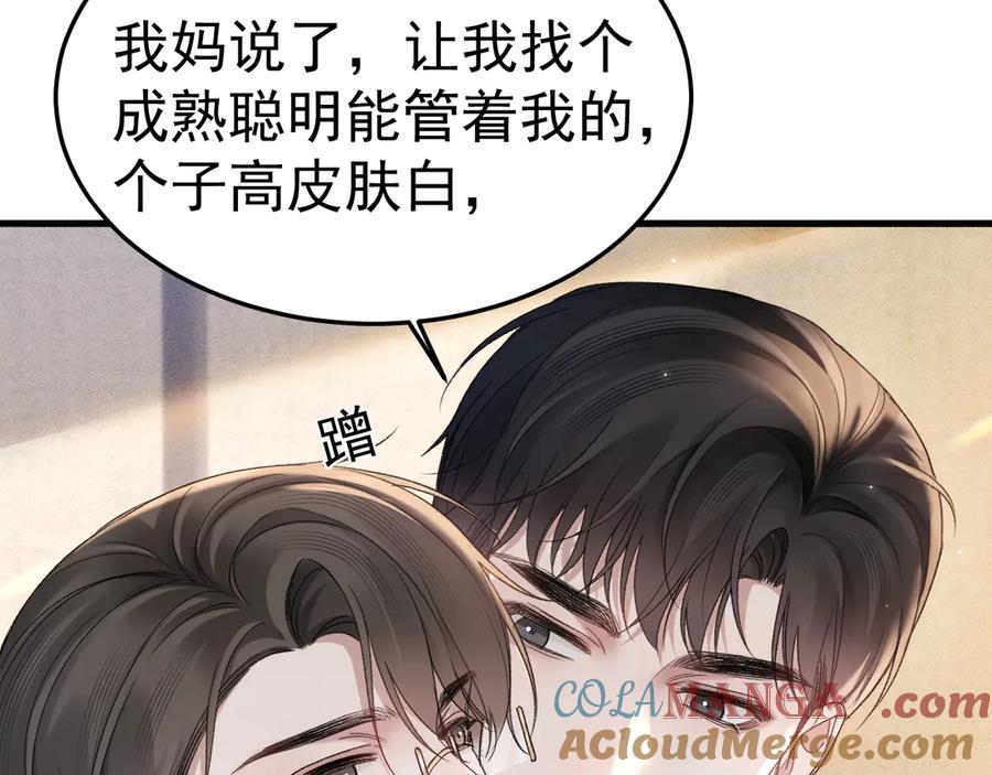 针锋对决 第79话 有你就够了 第7页