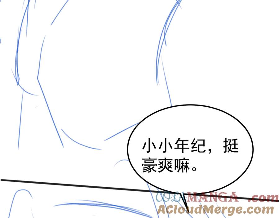 针锋对决 第79话 有你就够了 第91页