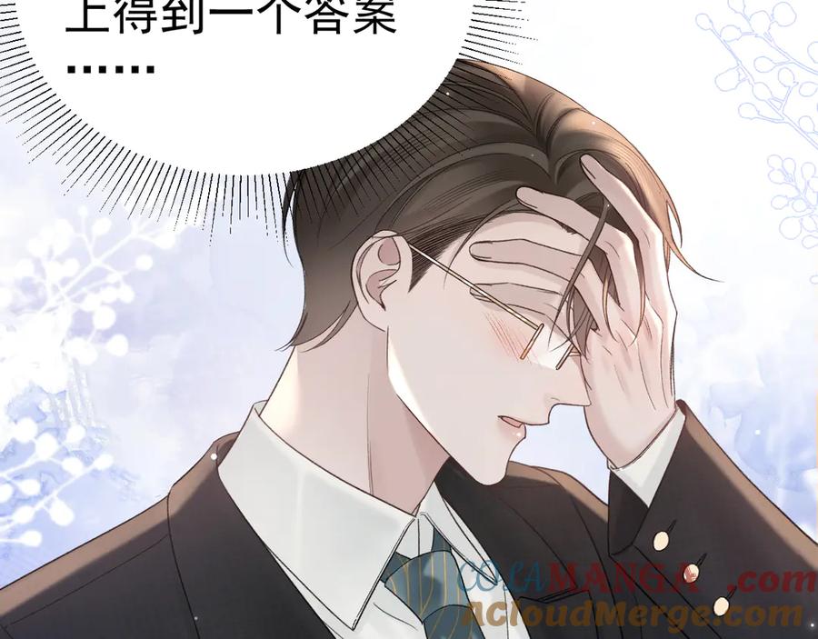 针锋对决 第79话 有你就够了 第58页