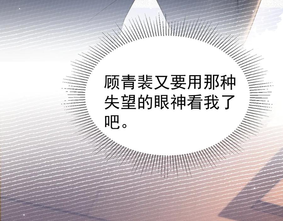 针锋对决 第80话 一忍再忍 第80页