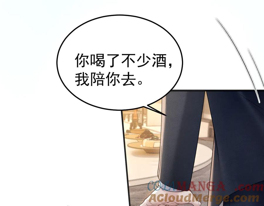 针锋对决 第80话 一忍再忍 第57页