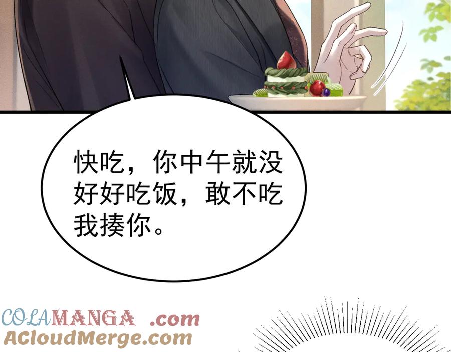 针锋对决 第80话 一忍再忍 第9页