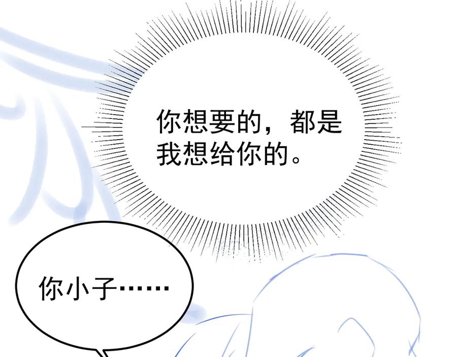 针锋对决 第80话 一忍再忍 第95页