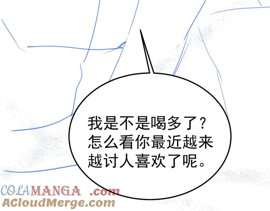 针锋对决 第80话 一忍再忍 第97页